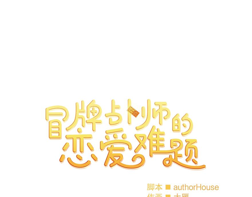 第26话 争执(1/3)-第28话