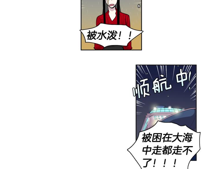 第4话 在无人的海上！(1/2)-第4话