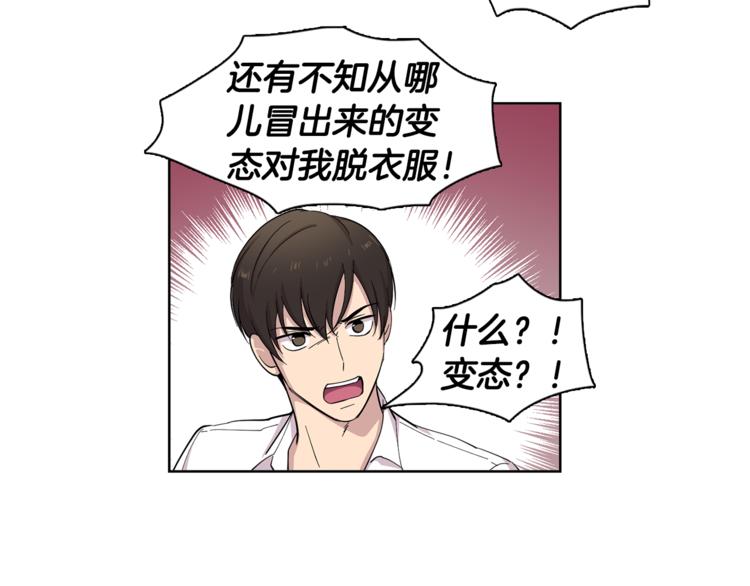 第4话 在无人的海上！(1/2)-第4话