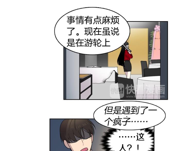 第4话 在无人的海上！(1/2)-第4话