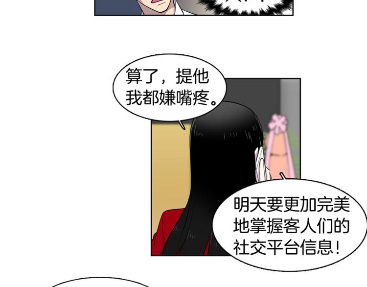 第4话 在无人的海上！(1/2)-第4话