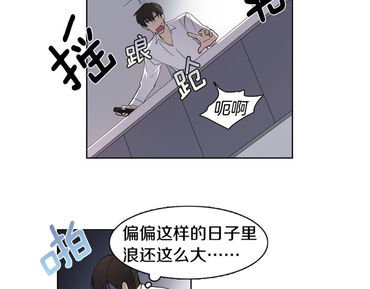 第4话 在无人的海上！(1/2)-第4话