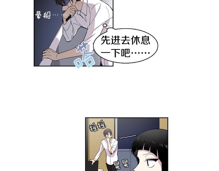 第4话 在无人的海上！(1/2)-第4话