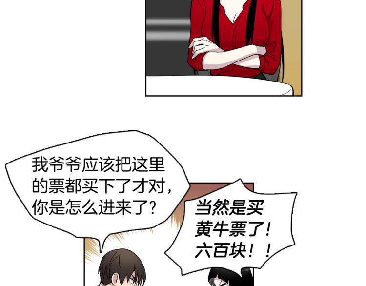 第4话 在无人的海上！(1/2)-第4话