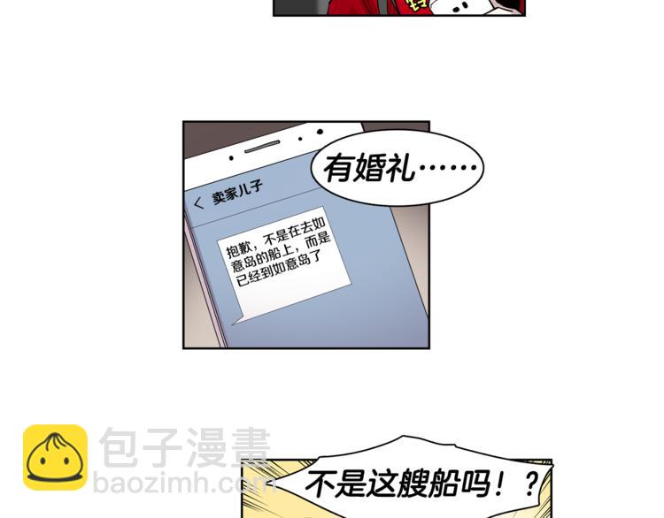 第4话 在无人的海上！(1/2)-第4话