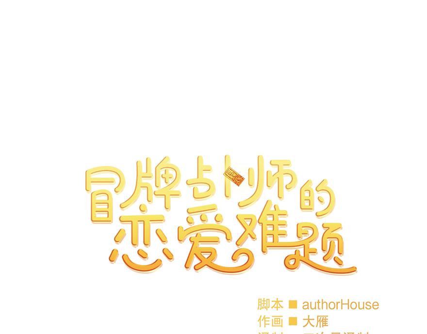 第28话 新计划！(1/3)-第30话