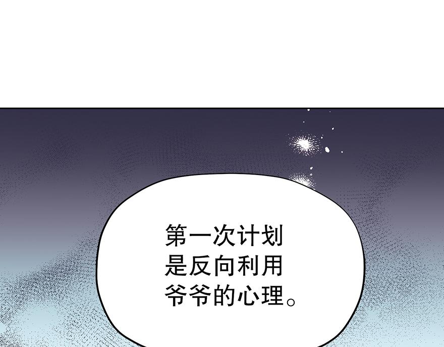 第28话 新计划！(1/3)-第30话