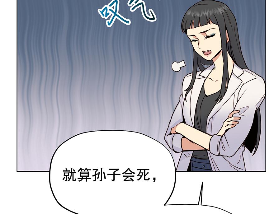 第28话 新计划！(1/3)-第30话