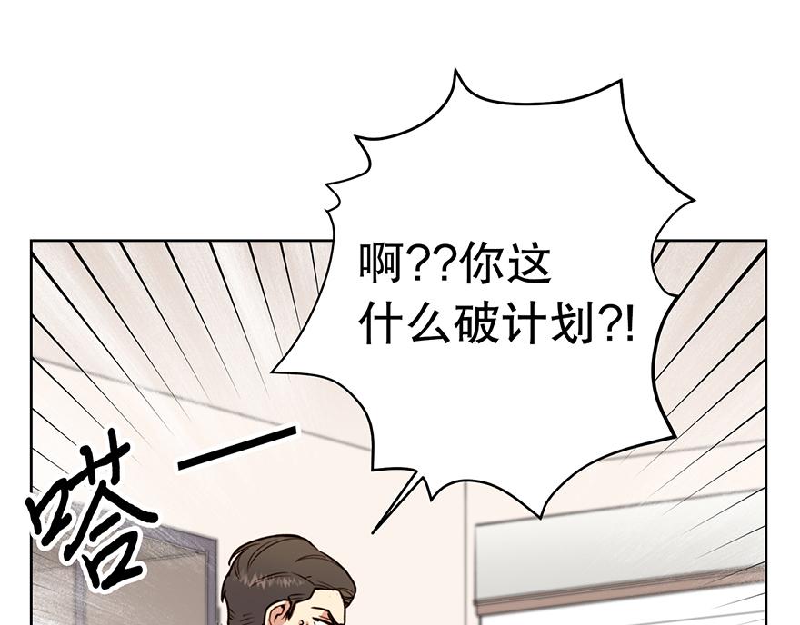 第28话 新计划！(1/3)-第30话