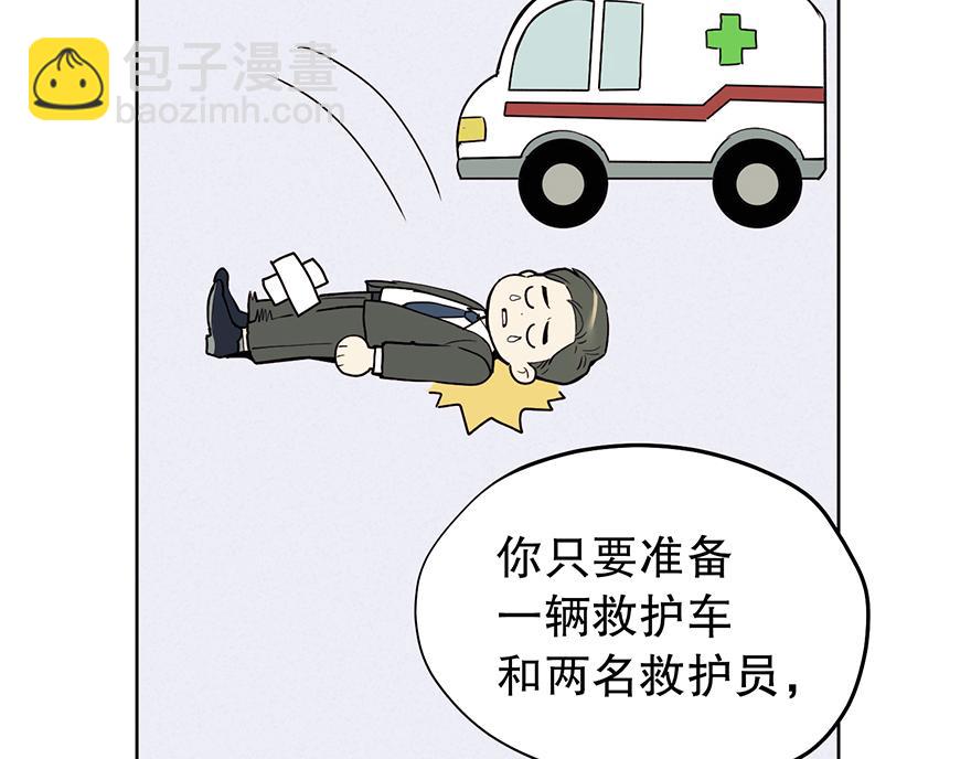 第28话 新计划！(1/3)-第30话