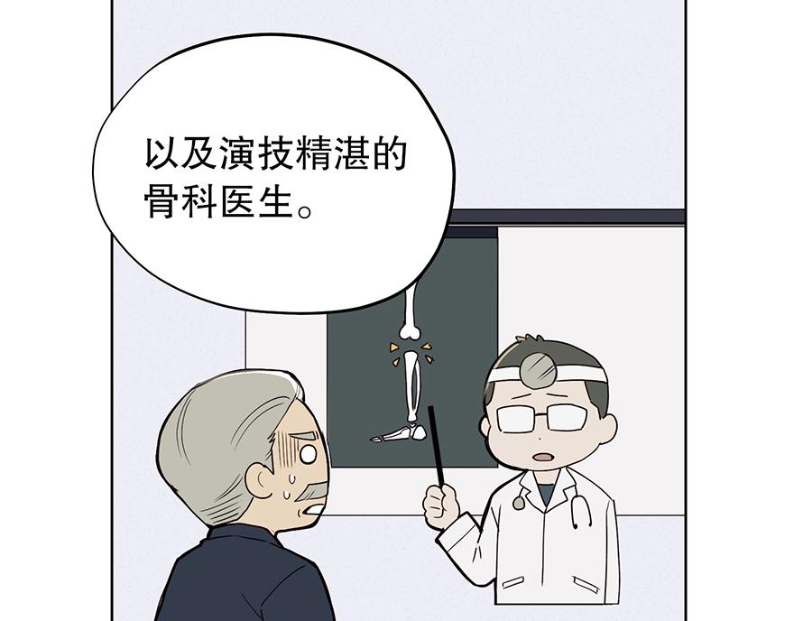 第28话 新计划！(1/3)-第30话