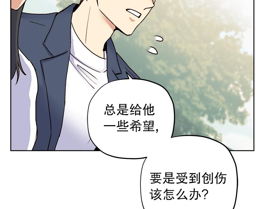 第30话 &ldquo;我们可是同伴&rdquo;(1/4)-第32话