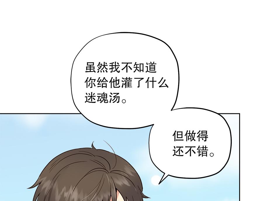 第30话 &ldquo;我们可是同伴&rdquo;(1/4)-第32话