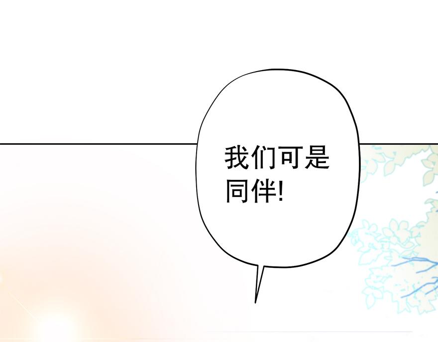 第30话 &ldquo;我们可是同伴&rdquo;(1/4)-第32话