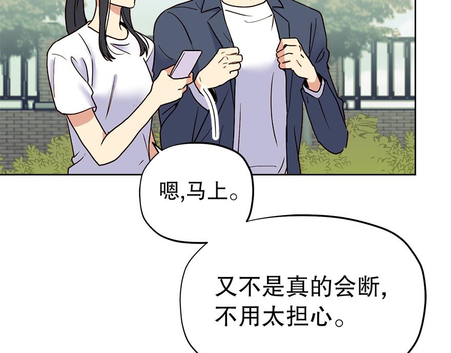 第30话 &ldquo;我们可是同伴&rdquo;(1/4)-第32话