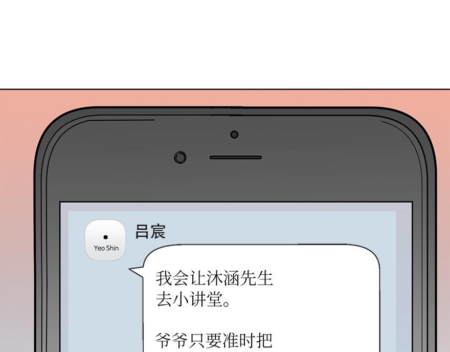 第32话 受伤(1/3)-第34话