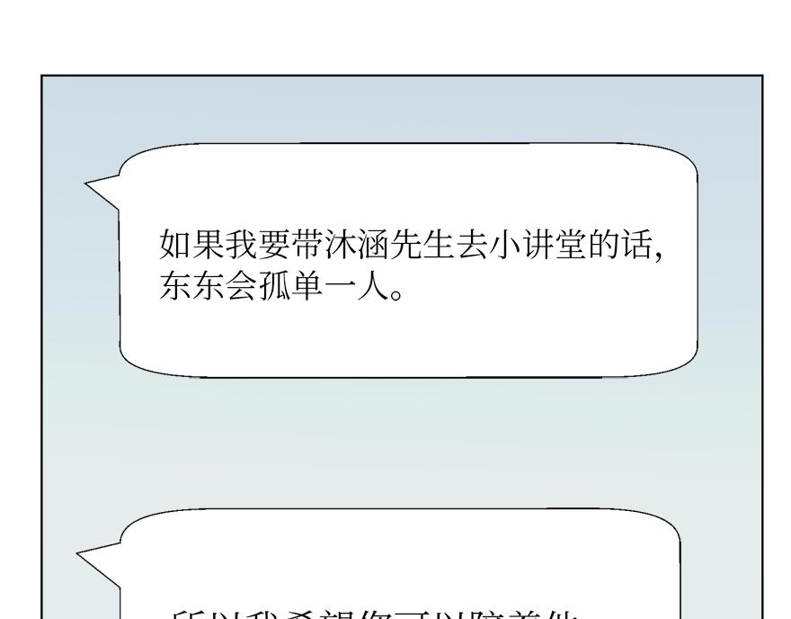 第32话 受伤(1/3)-第34话