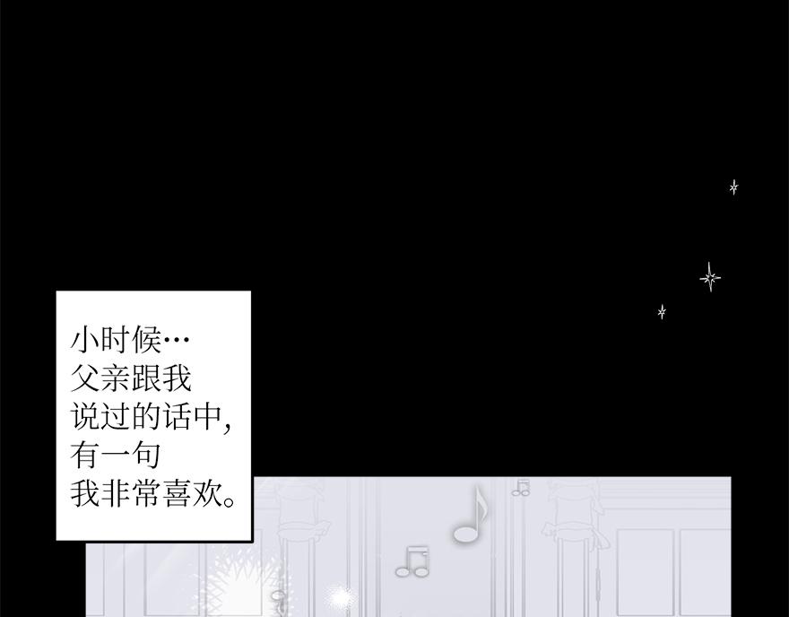 第34话&ldquo;你为什么讨厌结婚？&rdquo;(1/4)-第36话