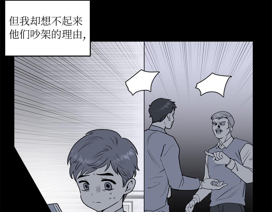 第34话&ldquo;你为什么讨厌结婚？&rdquo;(1/4)-第36话