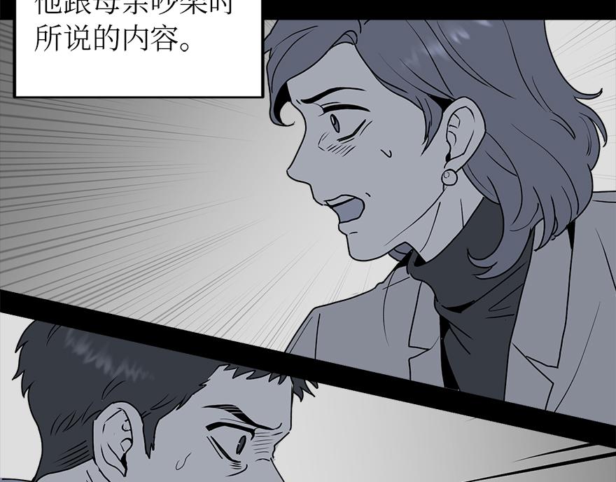 第34话&ldquo;你为什么讨厌结婚？&rdquo;(1/4)-第36话