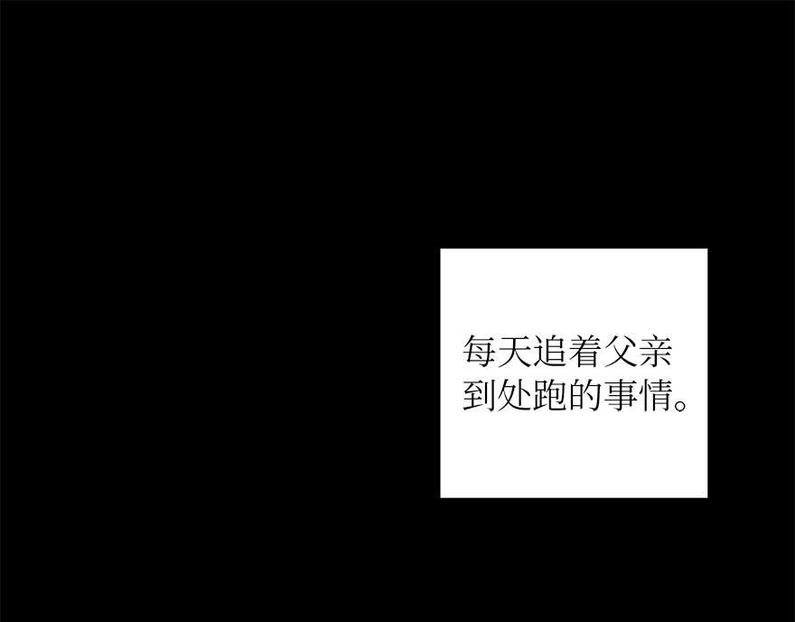 第34话&ldquo;你为什么讨厌结婚？&rdquo;(1/4)-第36话