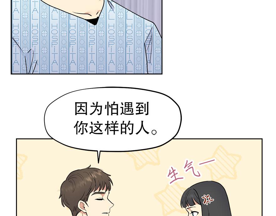 第34话&ldquo;你为什么讨厌结婚？&rdquo;(1/4)-第36话