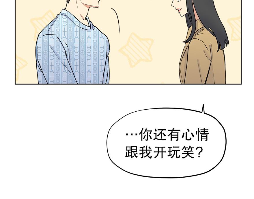 第34话&ldquo;你为什么讨厌结婚？&rdquo;(1/4)-第36话