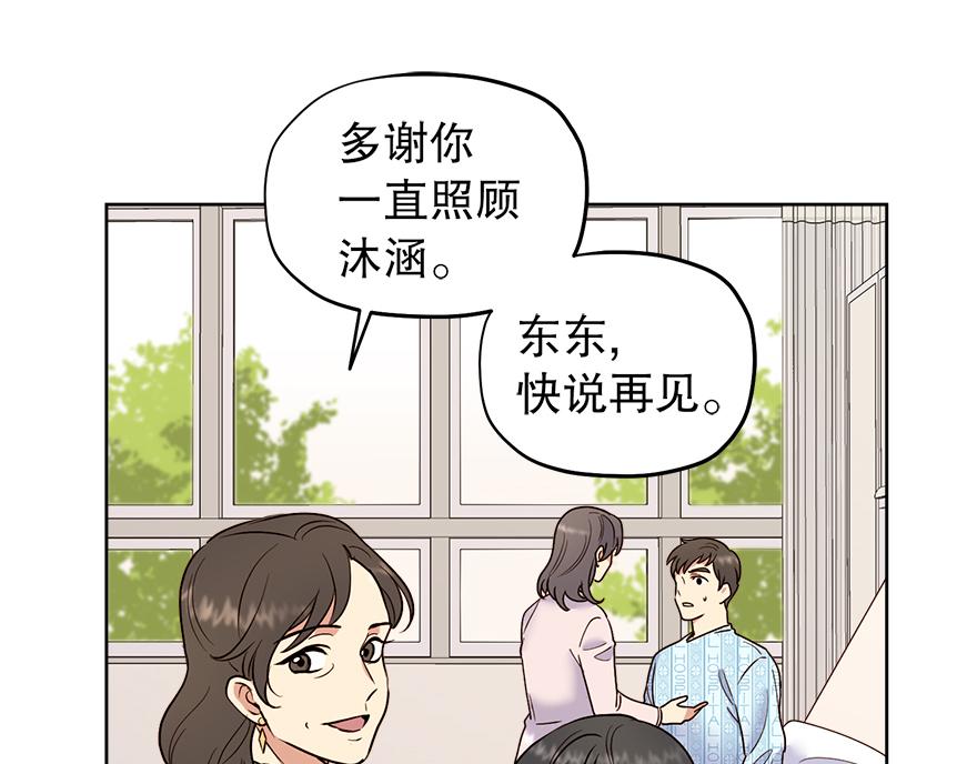 第36话 婶婶的来意(1/3)-第38话