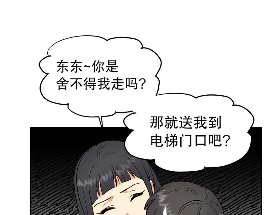 第36话 婶婶的来意(1/3)-第38话