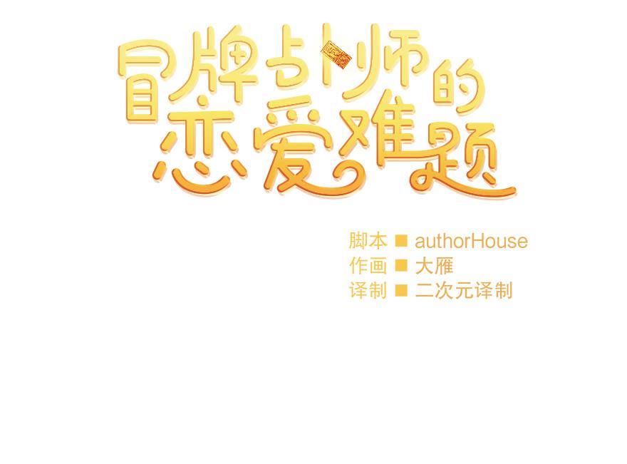 第36话 婶婶的来意(1/3)-第38话