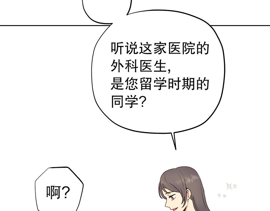 第36话 婶婶的来意(1/3)-第38话