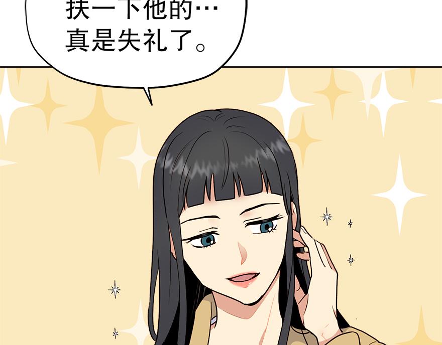 第36话 婶婶的来意(1/3)-第38话