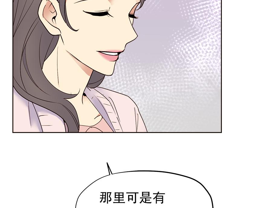 第36话 婶婶的来意(1/3)-第38话