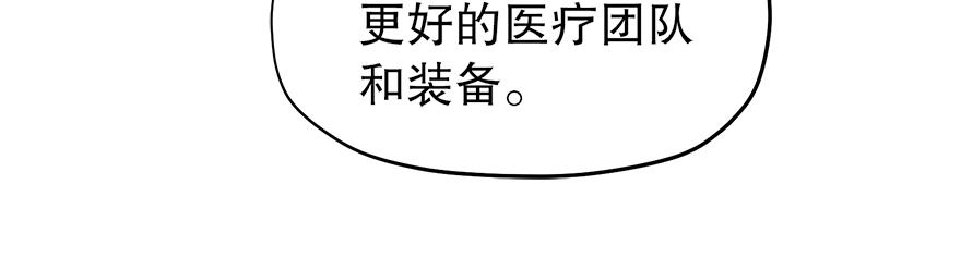 第36话 婶婶的来意(1/3)-第38话