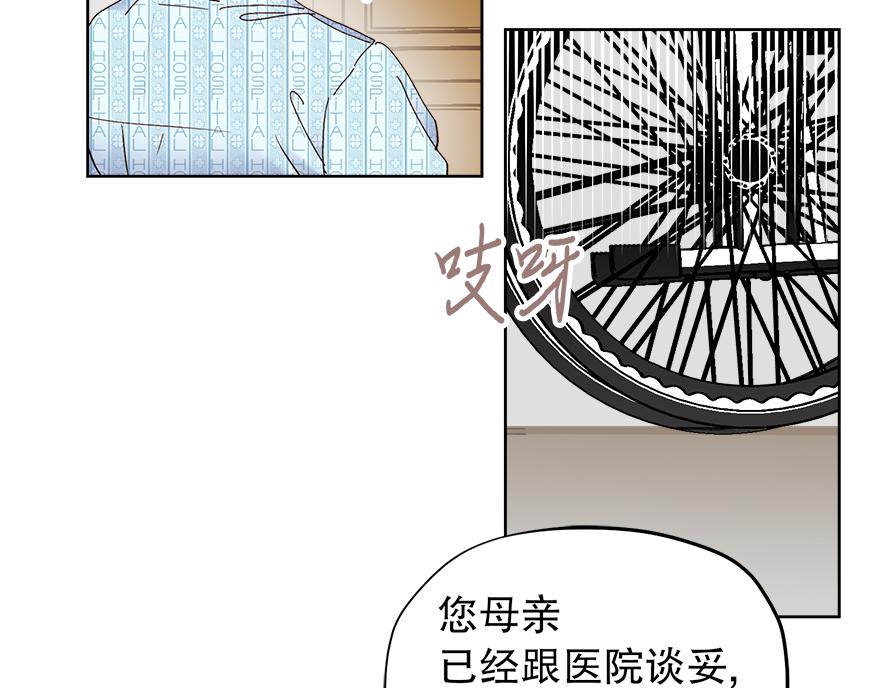 第36话 婶婶的来意(1/3)-第38话