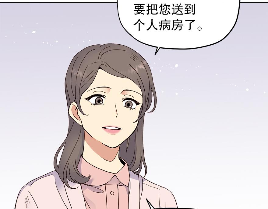 第36话 婶婶的来意(1/3)-第38话