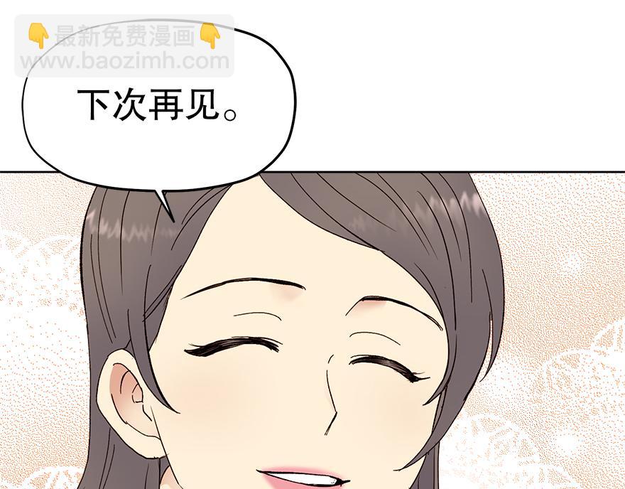 第36话 婶婶的来意(1/3)-第38话