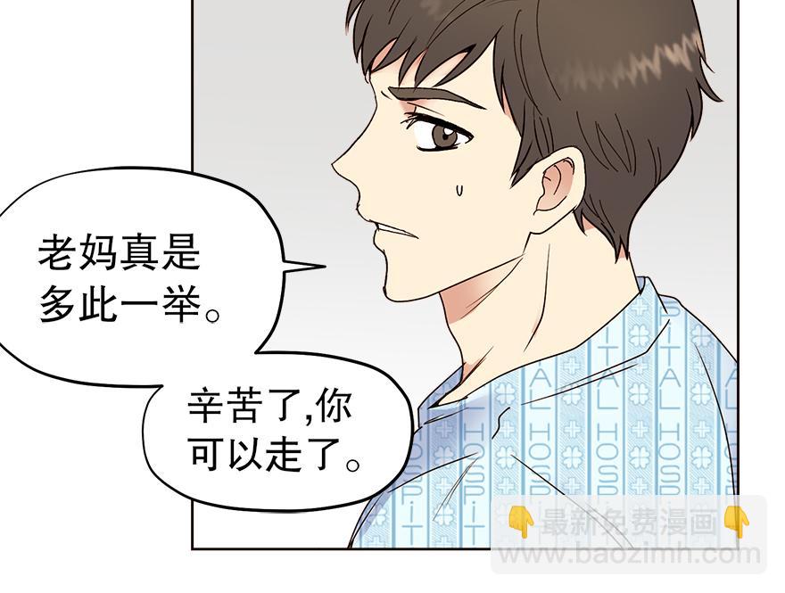 第36话 婶婶的来意(1/3)-第38话