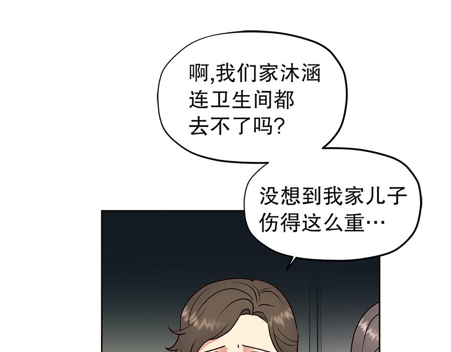 第36话 婶婶的来意(1/3)-第38话