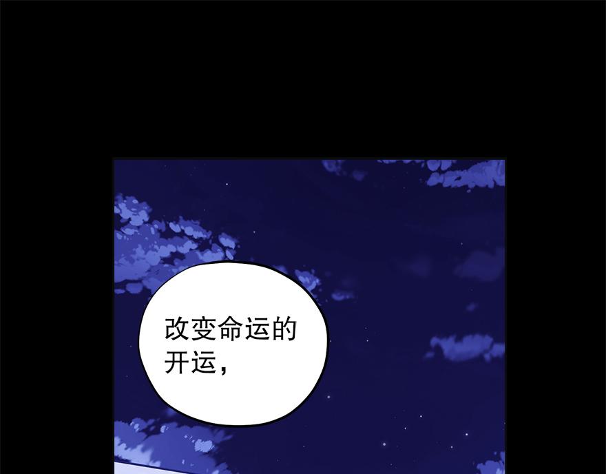 第38话&ldquo;你觉得吕宸怎么样？&rdquo;(1/3)-第40话