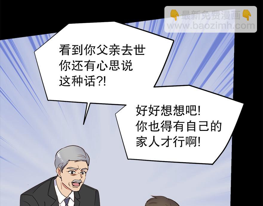 第38话&ldquo;你觉得吕宸怎么样？&rdquo;(1/3)-第40话