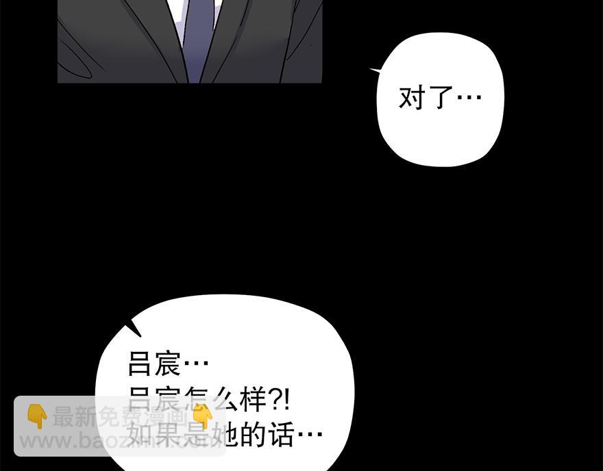 第38话&ldquo;你觉得吕宸怎么样？&rdquo;(1/3)-第40话