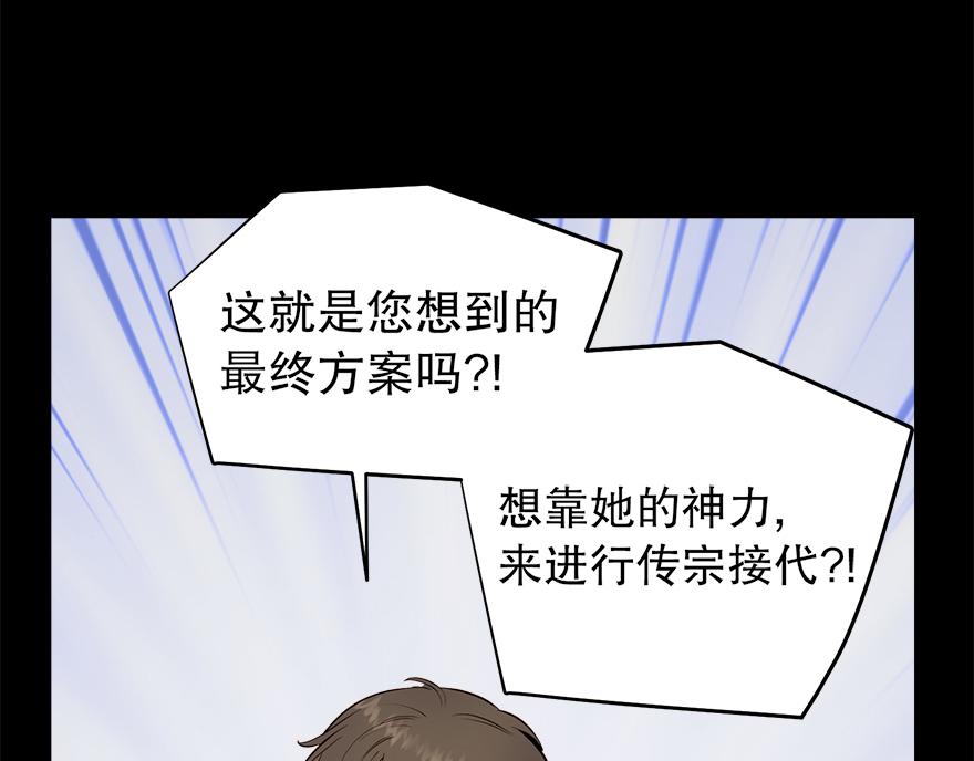 第38话&ldquo;你觉得吕宸怎么样？&rdquo;(1/3)-第40话