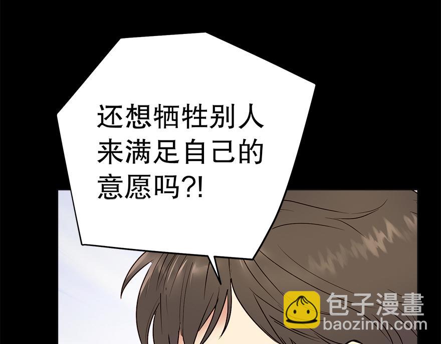 第38话&ldquo;你觉得吕宸怎么样？&rdquo;(1/3)-第40话