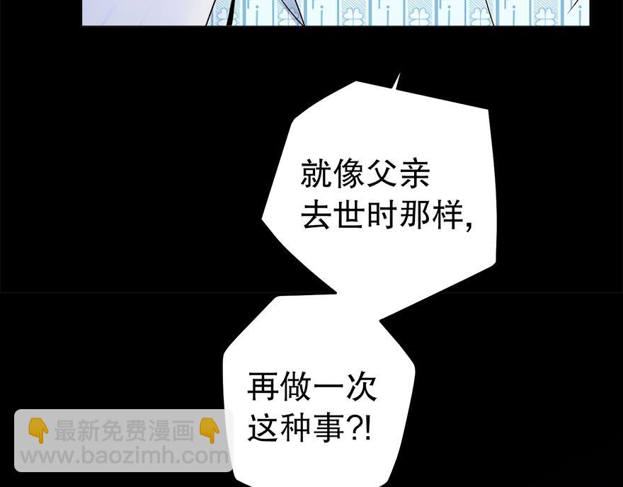 第38话&ldquo;你觉得吕宸怎么样？&rdquo;(1/3)-第40话