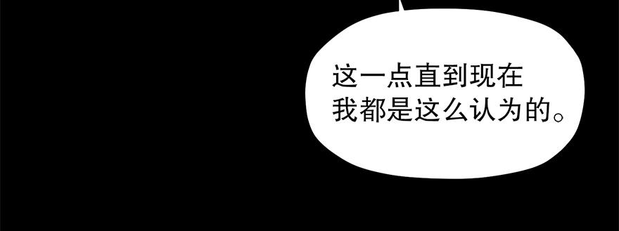 第38话&ldquo;你觉得吕宸怎么样？&rdquo;(1/3)-第40话