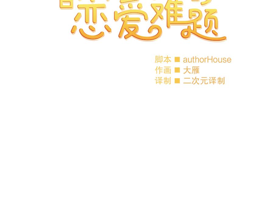 第38话&ldquo;你觉得吕宸怎么样？&rdquo;(1/3)-第40话