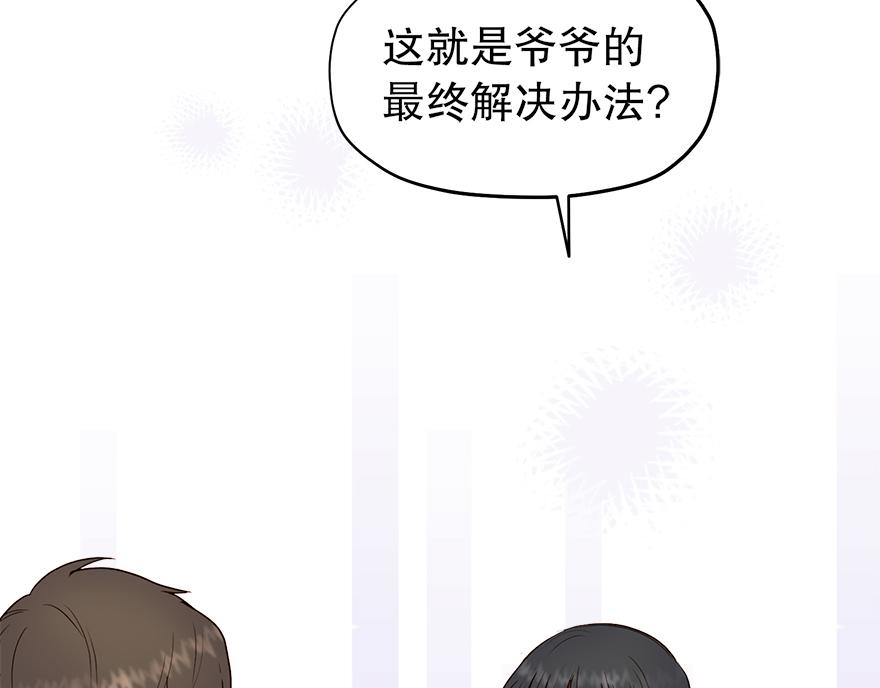 第38话&ldquo;你觉得吕宸怎么样？&rdquo;(1/3)-第40话