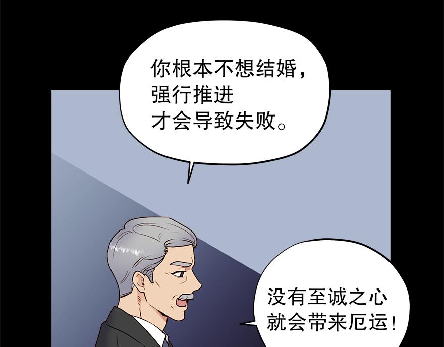 第38话&ldquo;你觉得吕宸怎么样？&rdquo;(1/3)-第40话