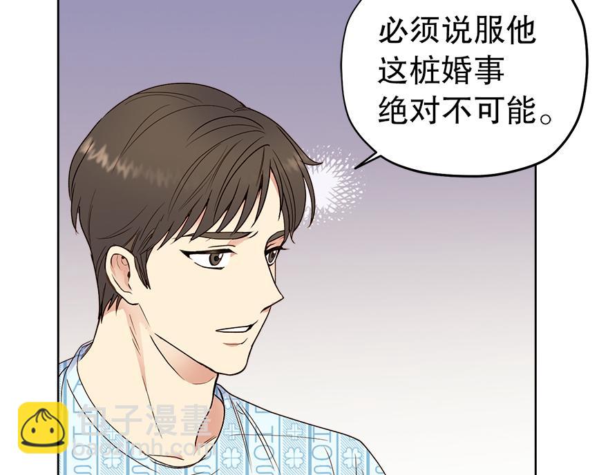 第38话&ldquo;你觉得吕宸怎么样？&rdquo;(1/3)-第40话